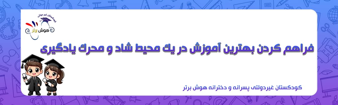فرم ثبت نام 1403-1404