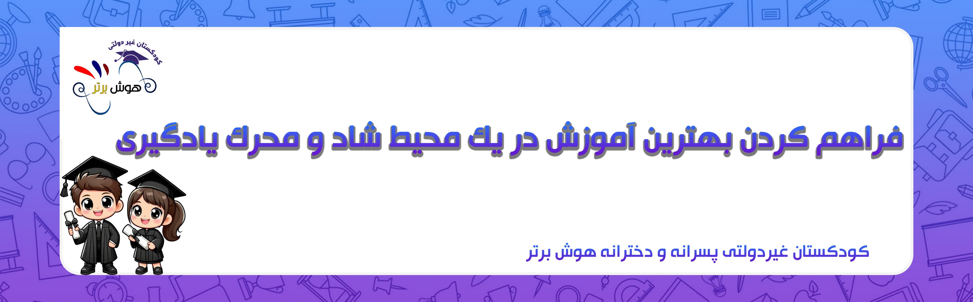 فرم ثبت نام 1403-1404